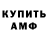 Амфетамин Premium Best Bay