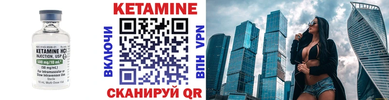 Кетамин VHQ  Чухлома 