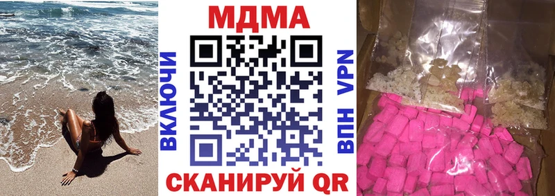 МДМА Molly  Чухлома 